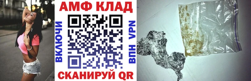 АМФ VHQ  купить закладку  Каменногорск 